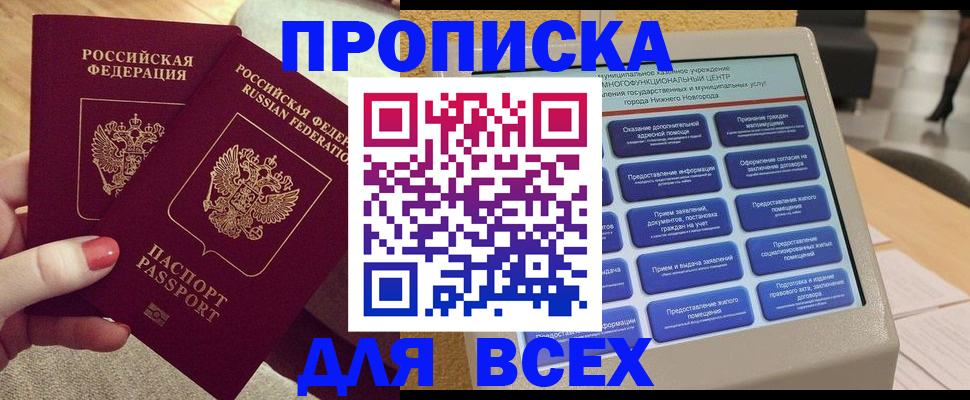 прописка иностранных граждан в Сухом Логе