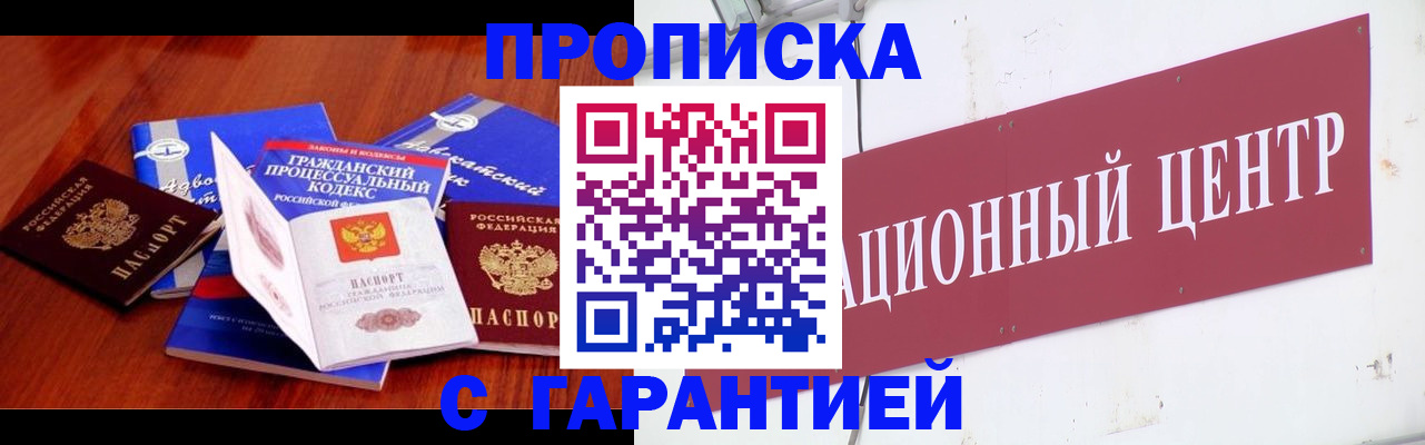 временная регистрация в Сухом Логе