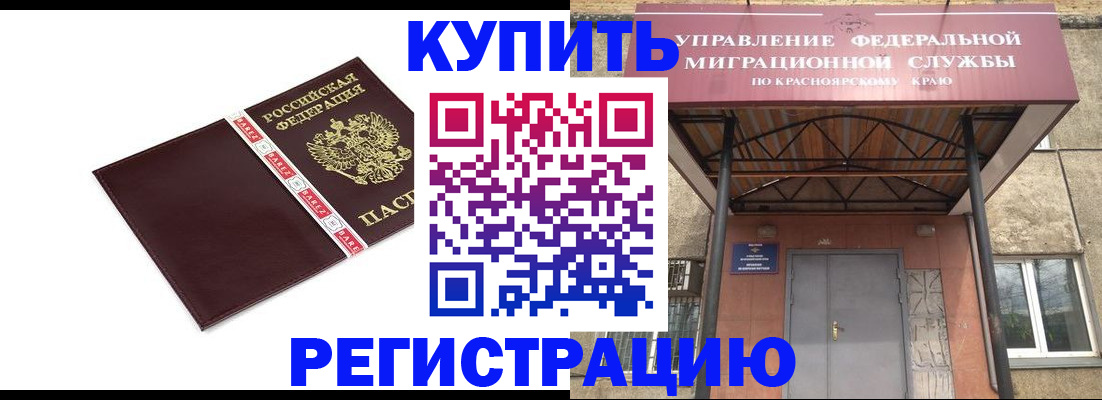 временная регистрация собственник в Сухом Логе